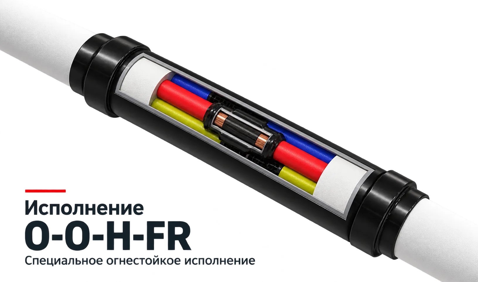 Соединительная муфта ЕС, исполнение 0-0-Н-FR